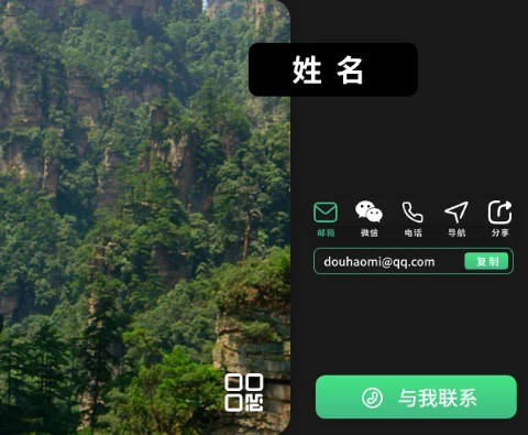 H5、小程序端名片