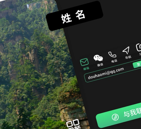 H5、小程序端名片