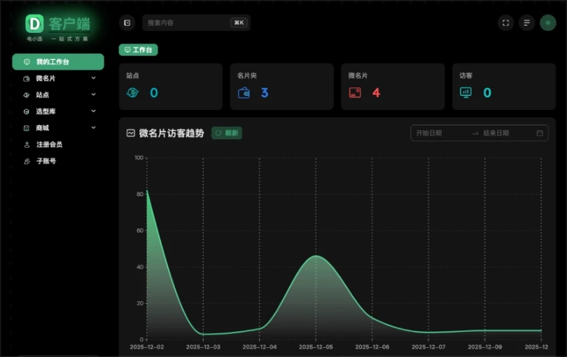 客户端 - 我的工作台